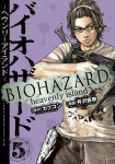 Resident Evil Heavenly island (4)