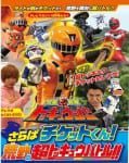 Ressha Sentai ToQger DVD special (2)