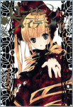 Cover 1 volume, con Shinku