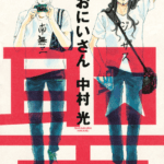 Saint Young Men (2)