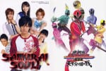 Samurai Sentai Shinkenger (3)