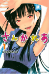 Sankarea (2)