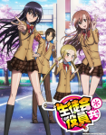 SeitokaiYakuindomo2