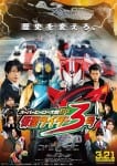 Super Hero Taisen GP (2)