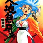 Tenchi Muyo (1)