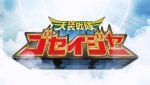 Tensou Sentai Goseiger (1)