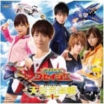 Tensou Sentai Goseiger (2)