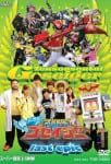 Tensou Sentai Goseiger (2)