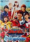 tensou-sentai-goseiger-5