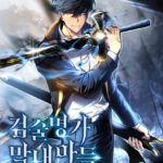 The Swordmaster s Son (1)