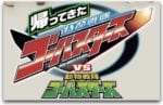 Tokumei Sentai Go Busters (2)