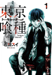 Tokyo Ghoul (2)