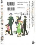 Tokyo Ghoul Novel 01 (4)