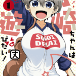 Uzaki-chan (2)