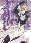 Violet Evergarden (2)