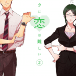 Wotakoi (2)