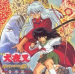 Inuyasha The Movie