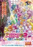 Pretty Cure All Stars