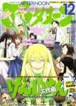 Genshiken Nidaime