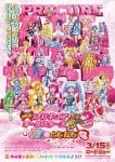 Pretty Cure All Stars