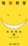 Assassination Classroom