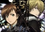 Zetsuen no Tempest