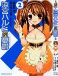 La Malinconia di Haruhi Suzumiya