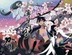 Katanagatari