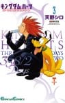 Kingdom Hearts