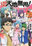 ai tenchi muyo (3)