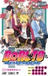 boruto (3)