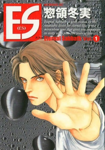 cover del 1 volume, edizione giapponese