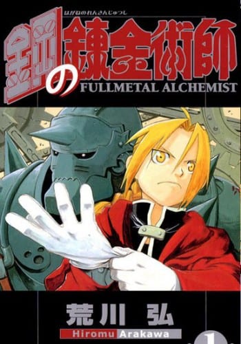 cover del 1 volume, edizione giapponese