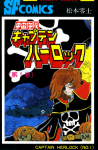 capitan harlock (2)