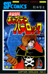 capitan harlock (5)