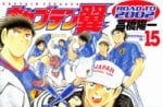 capitan tsubasa 2002 (4)