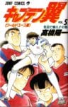 capitan tsubasa World Youth (3)