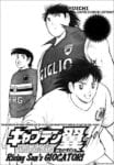 capitan tsubasa calcio (6)