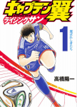 capitan tsubasa rising sun (2)