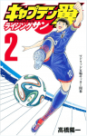 capitan tsubasa rising sun (3)