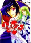 code geass (4)