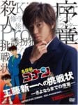 detective-conan-special1-2