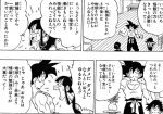 dragon ball special (4)