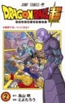 dragon ball super (2)