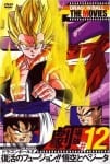 dragon ball z movie12) (3)