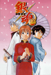 gintama (6)