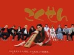 gokusen (2)