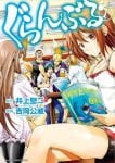 grand blue (2)