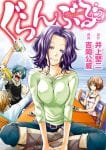 grand blue (4)