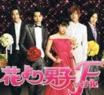 hanayoridango-drama2